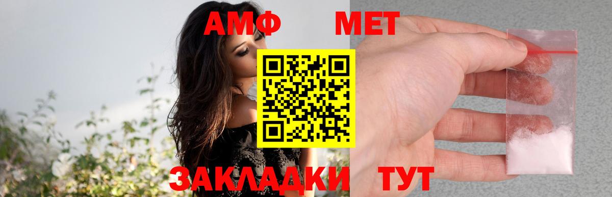 АМФ  Вход с VPN  АМФ  Воткинск  АМФЕТАМИН Розовый 