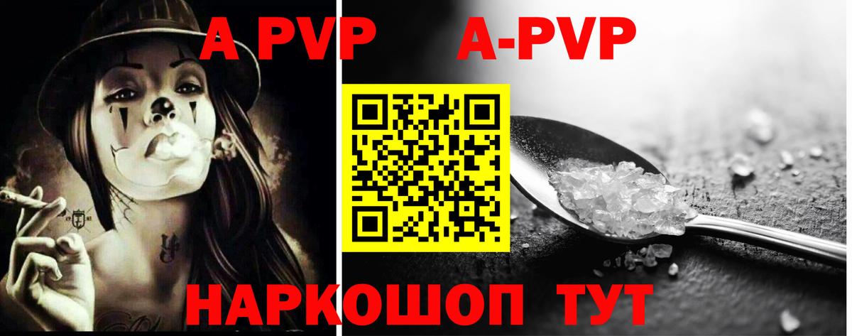 Воткинск  Alpha-PVP кристаллы  А ПВП Соль  Вход с VPN  А ПВП Соль 
