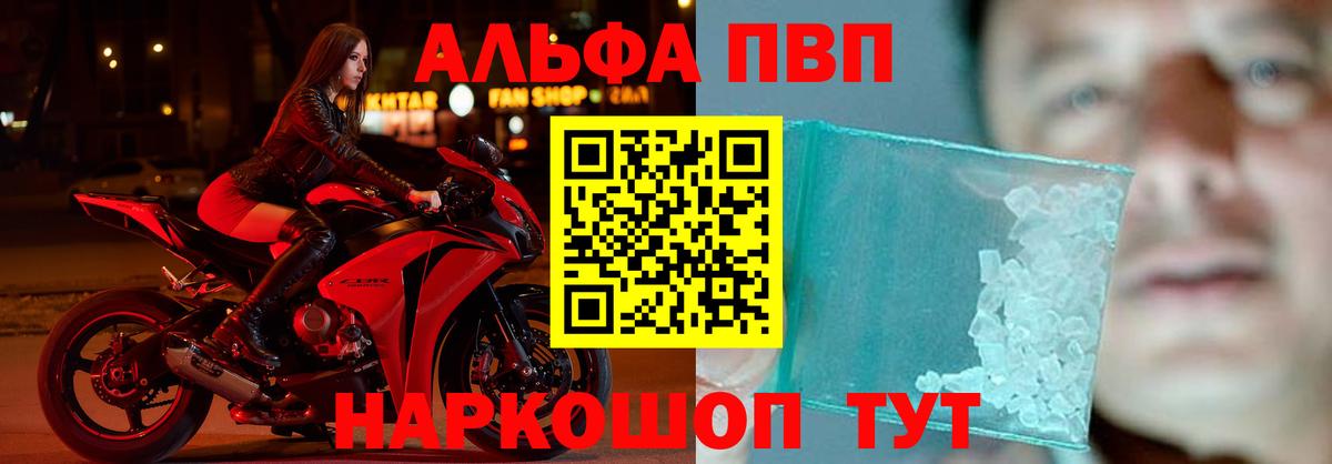 Alfa_PVP СК Воткинск