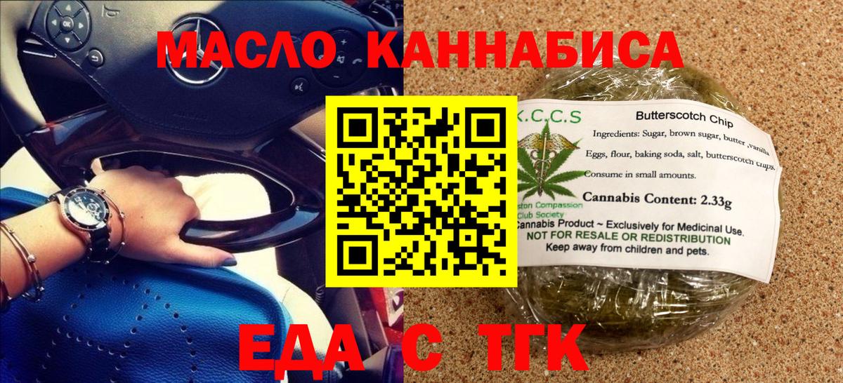Cannafood марихуана  Вход с VPN  Воткинск 