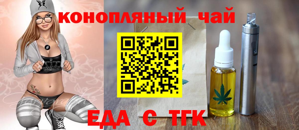 Cannafood марихуана Воткинск