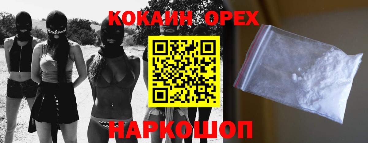 КОКАИН FishScale Воткинск