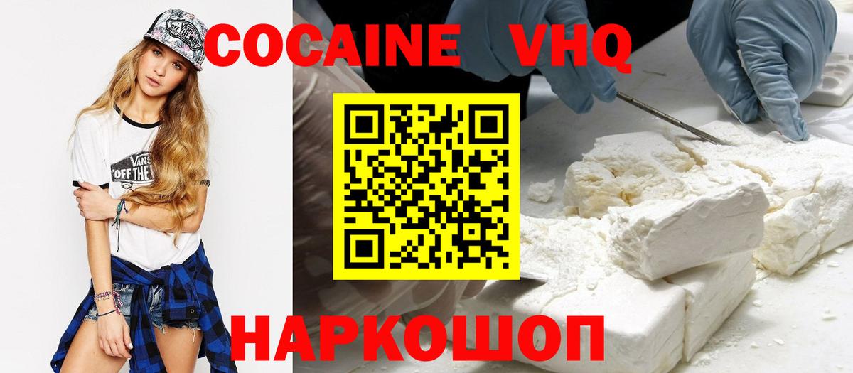 Кокаин Перу  Вход с VPN  Cocaine  Cocaine 97%  Воткинск 