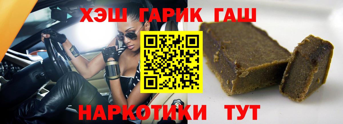 Марихуана  А ПВП СОЛЬ   Кокаин  Вход с VPN  Гашиш  NBOMe  Воткинск  Меф кристаллы  МАРИХУАНА 