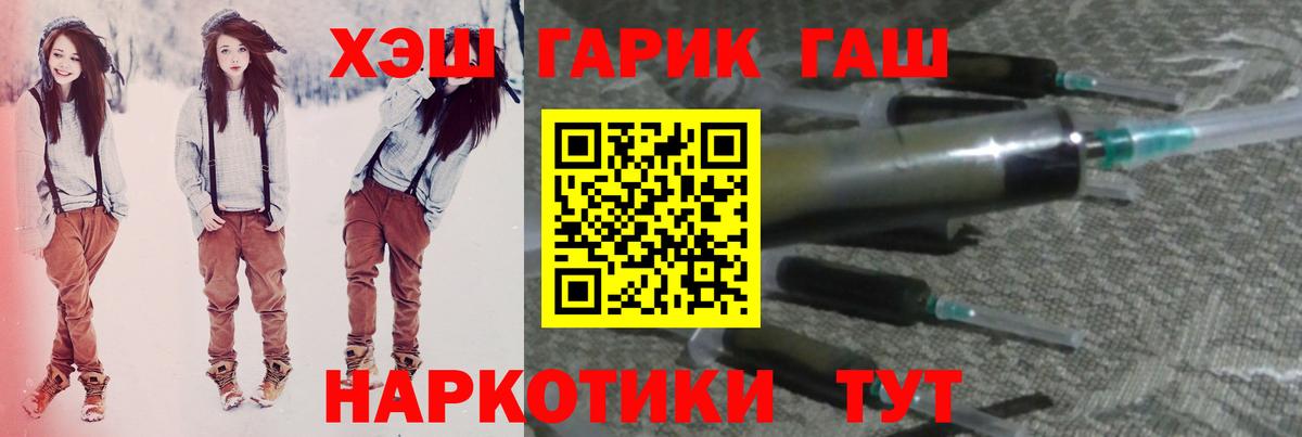 ГАШИШ VHQ  Вход с VPN  Гашиш Premium  Воткинск 