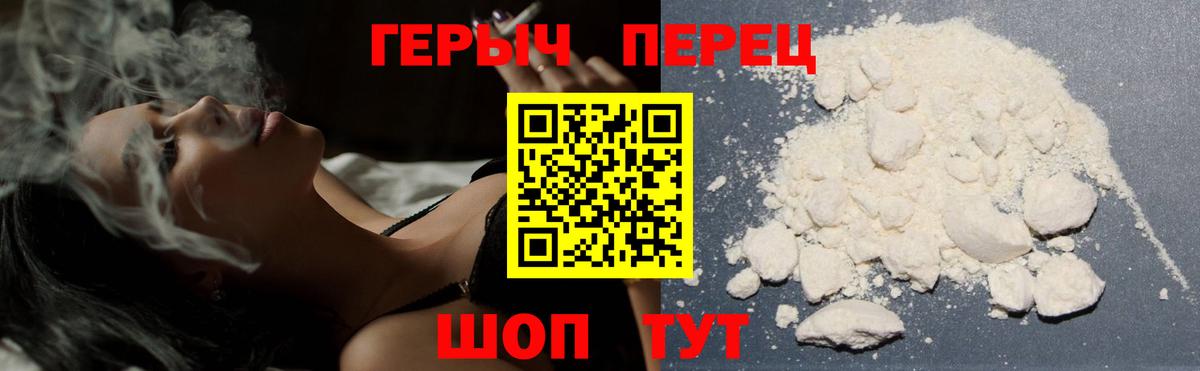 Героин белый Воткинск