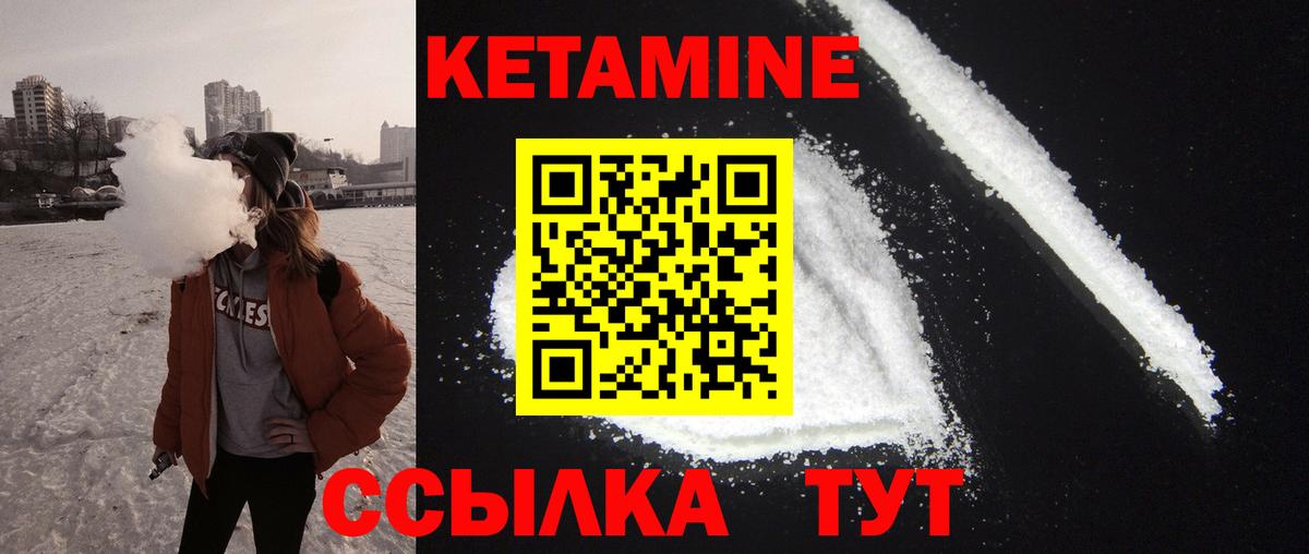 Воткинск  КЕТАМИН VHQ  КЕТАМИН VHQ  Вход с VPN 