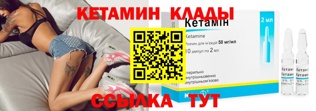 КЕТАМИН ketamine Воткинск