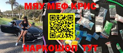 мяу мяу кристалл Гагарин