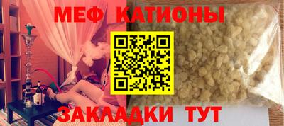 мяу мяу кристалл Гагарин