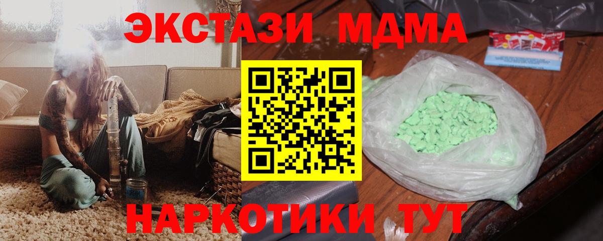 MDMA  МДМА VHQ  MDMA молли  Вход с VPN  Воткинск 