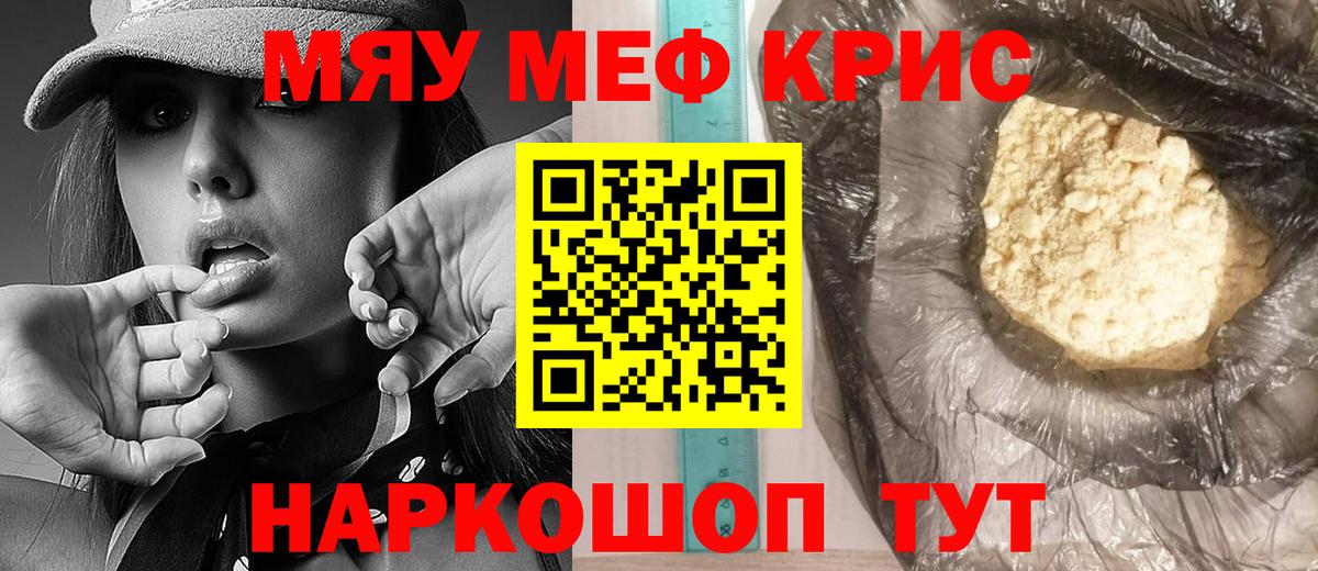МЕФ VHQ  Вход с VPN  Воткинск  Мефедрон  МЕФ кристаллы 