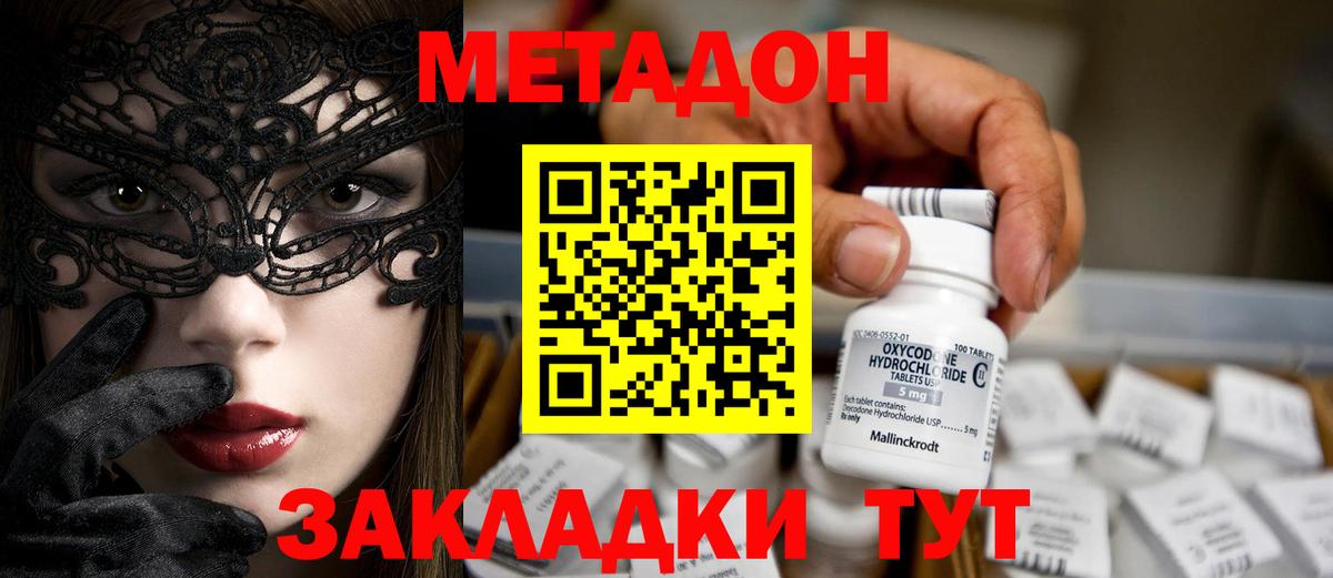 гидра онион  Метадон мёд  Воткинск  Вход с VPN  Метадон мёд 
