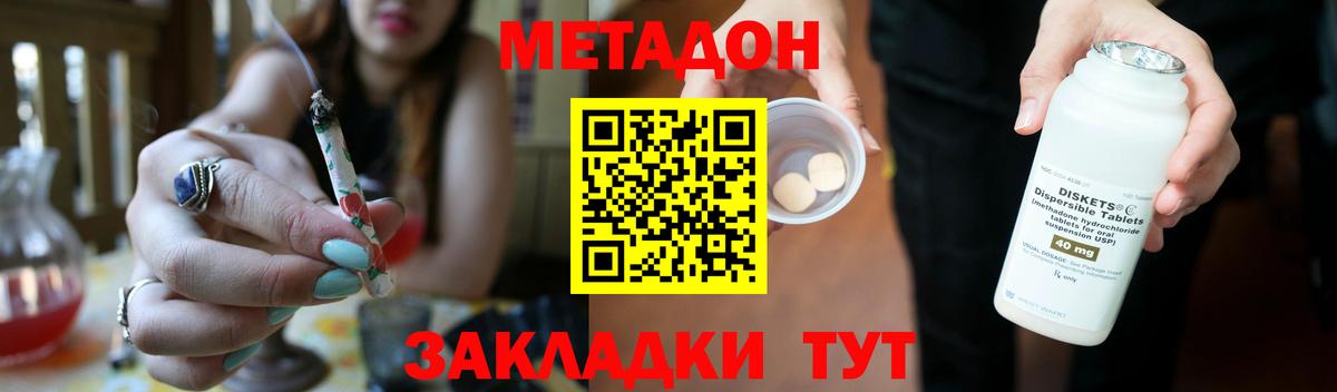 МЕТАДОН VHQ Воткинск
