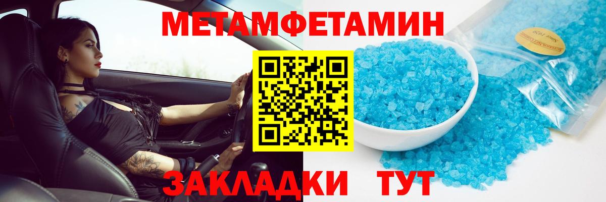 Первитин винт  Вход с VPN  Воткинск 
