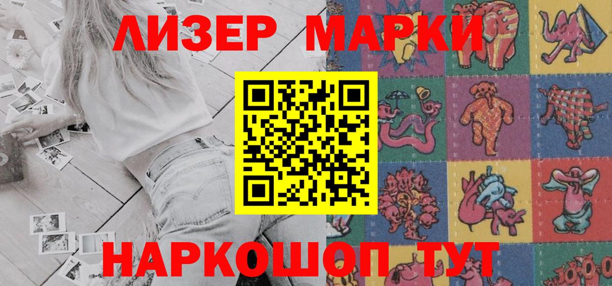 где продают   Наркотические марки 1,8мг  Марки N-bome  Вход с VPN  Воткинск 