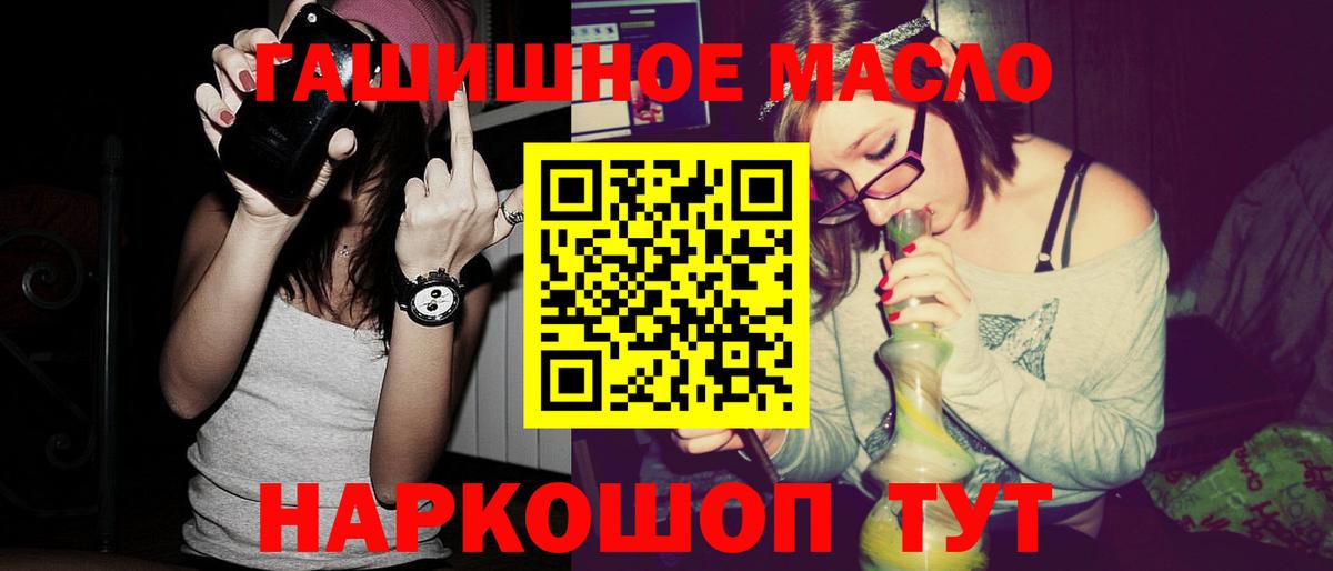 Дистиллят ТГК гашишное масло Воткинск