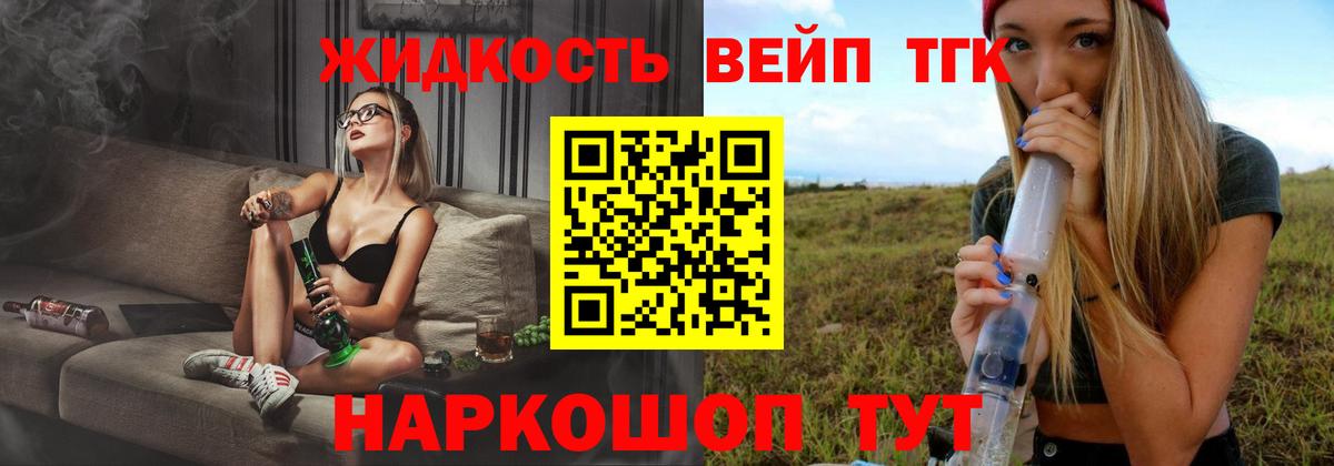 Дистиллят ТГК жижа  Вход с VPN  Воткинск 