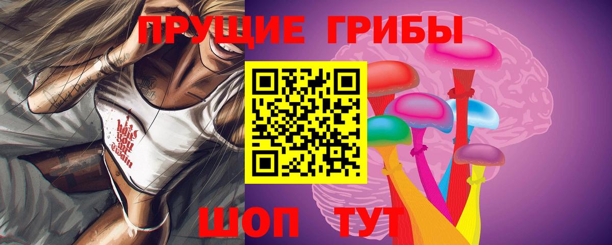 Галлюциногенные грибы прущие грибы  Вход с VPN  Воткинск 